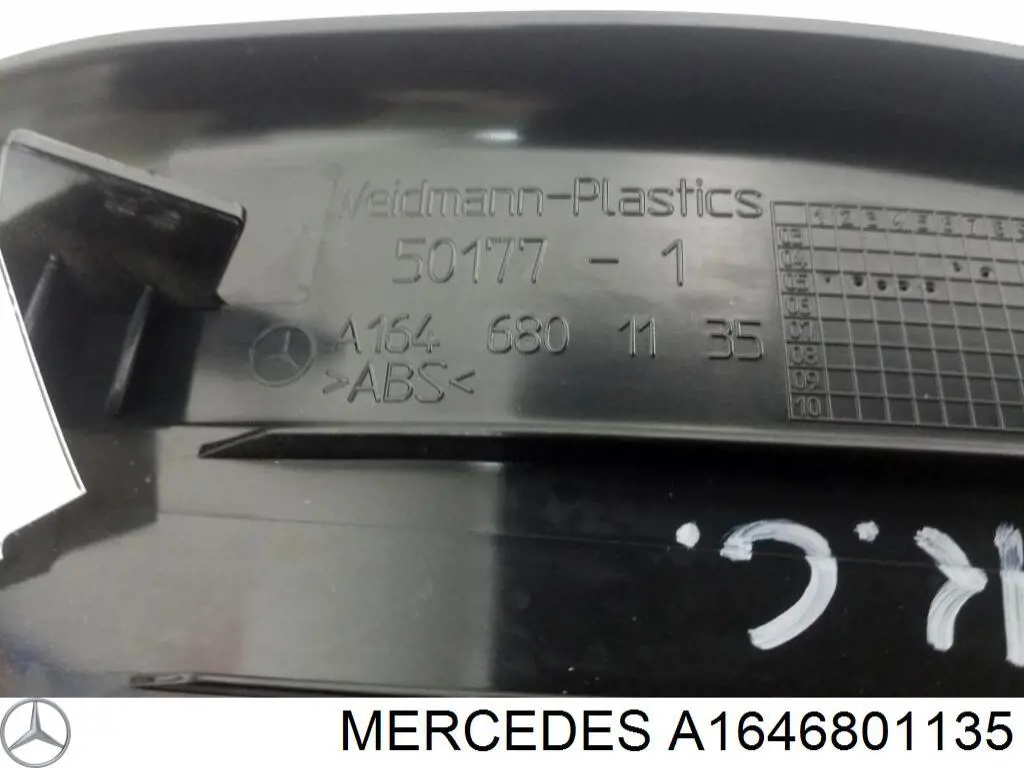 Облицовка порога внутренняя, задняя левая Mercedes 1646801135