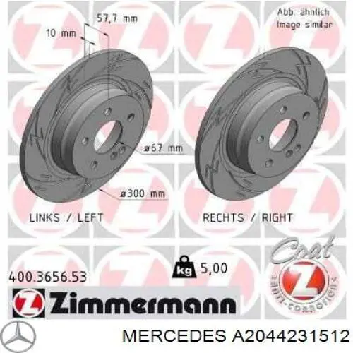 A2044231512 Mercedes Дисковый тормоз