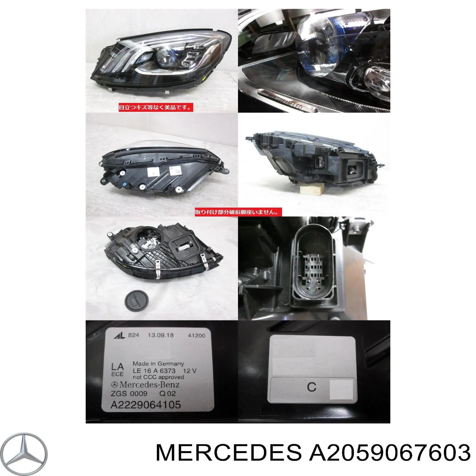 A2059067603 Mercedes Фара передняя правая