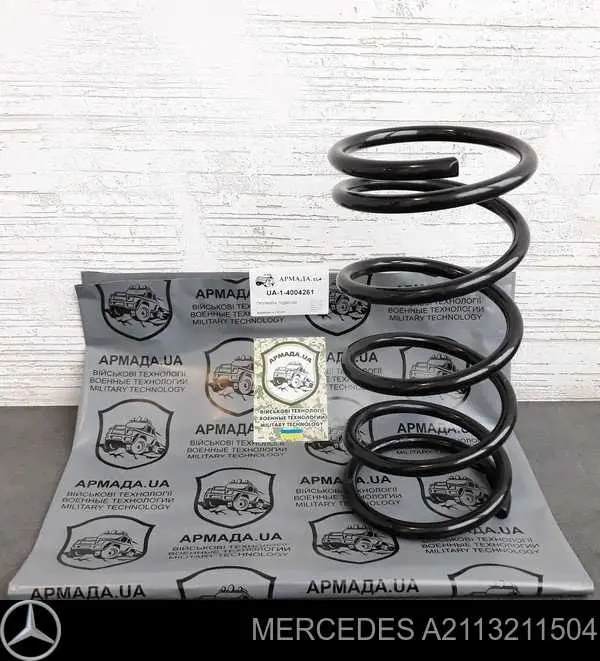 A2113211504 Mercedes Пружина передней подвески