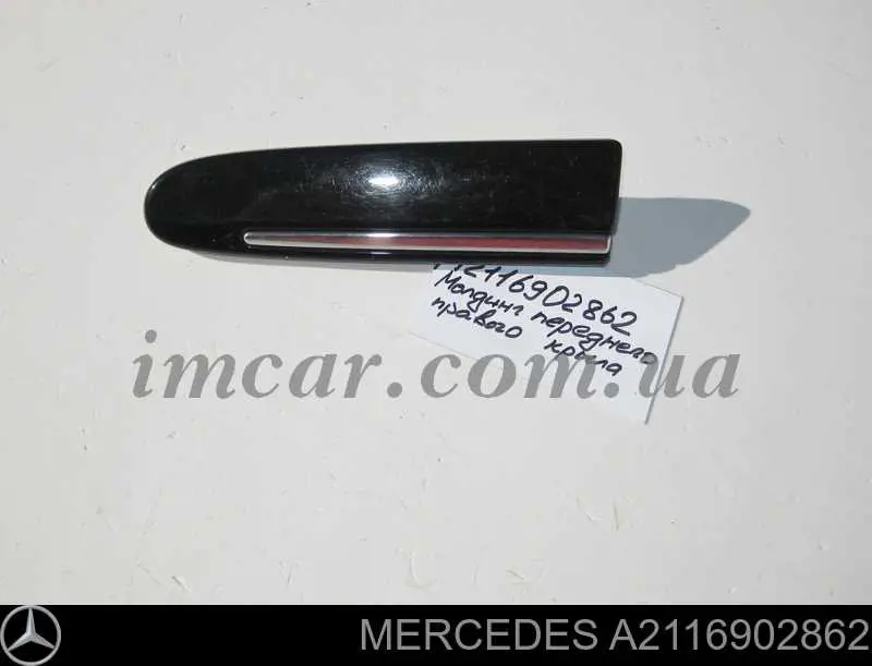 A2116902862 Mercedes 