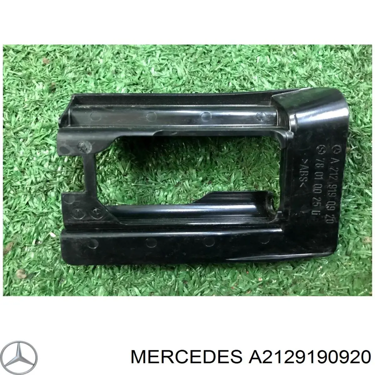 Купить A2129190920 Mercedes 