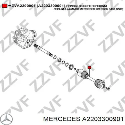 Привод передний левый Mercedes A2203300901 цена, от 56.69 USD
