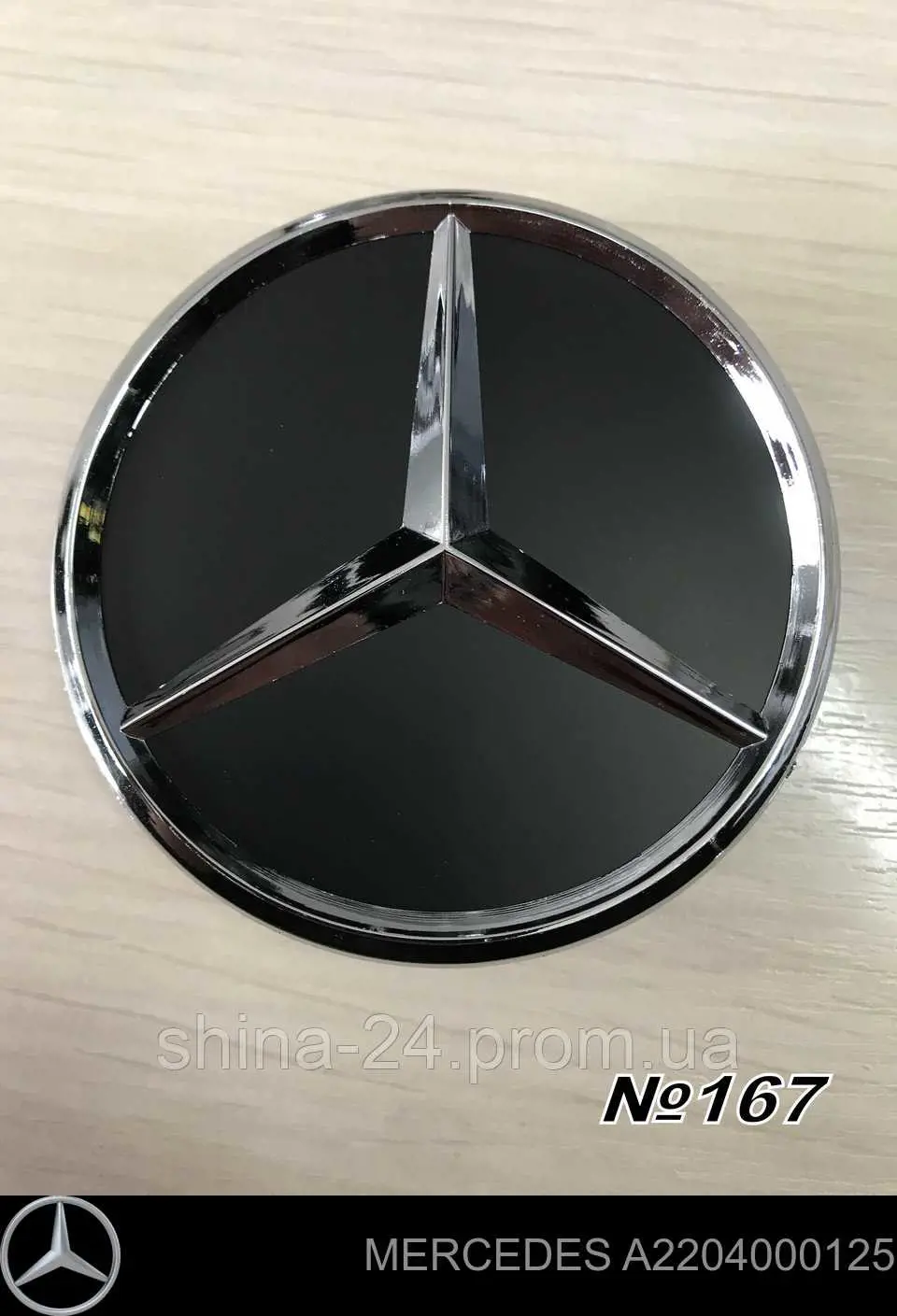 Купить Колпаки Мерседес-бенц Спринтер I 2-t 901, 902