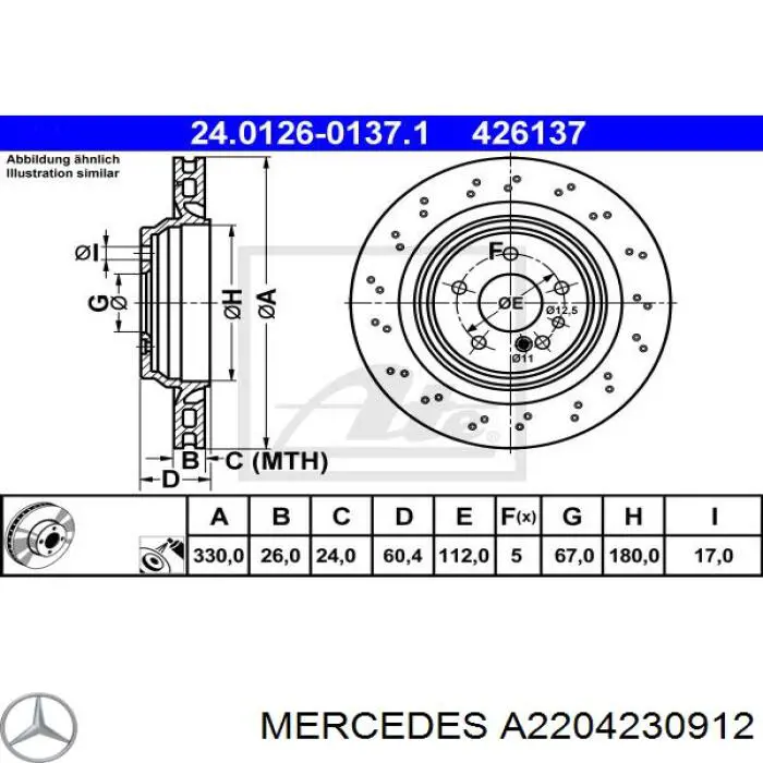 Тормозные диски A2204230912 Mercedes