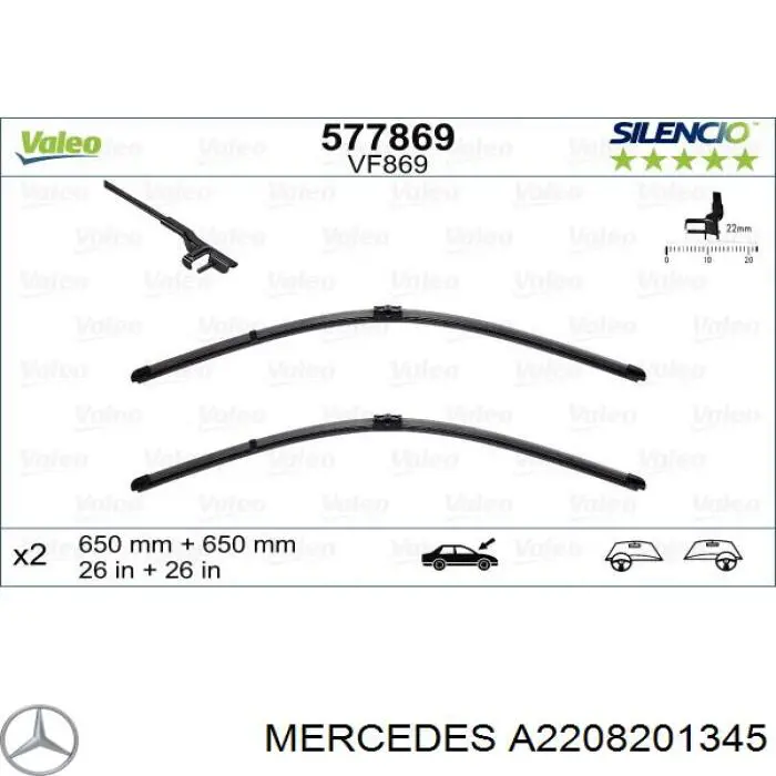 A2208201345 Mercedes щетка-дворник лобового стекла, комплект из 2 шт.