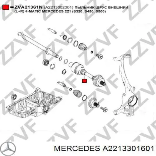 Купить 2213301601 Mercedes Привод в сборе левый