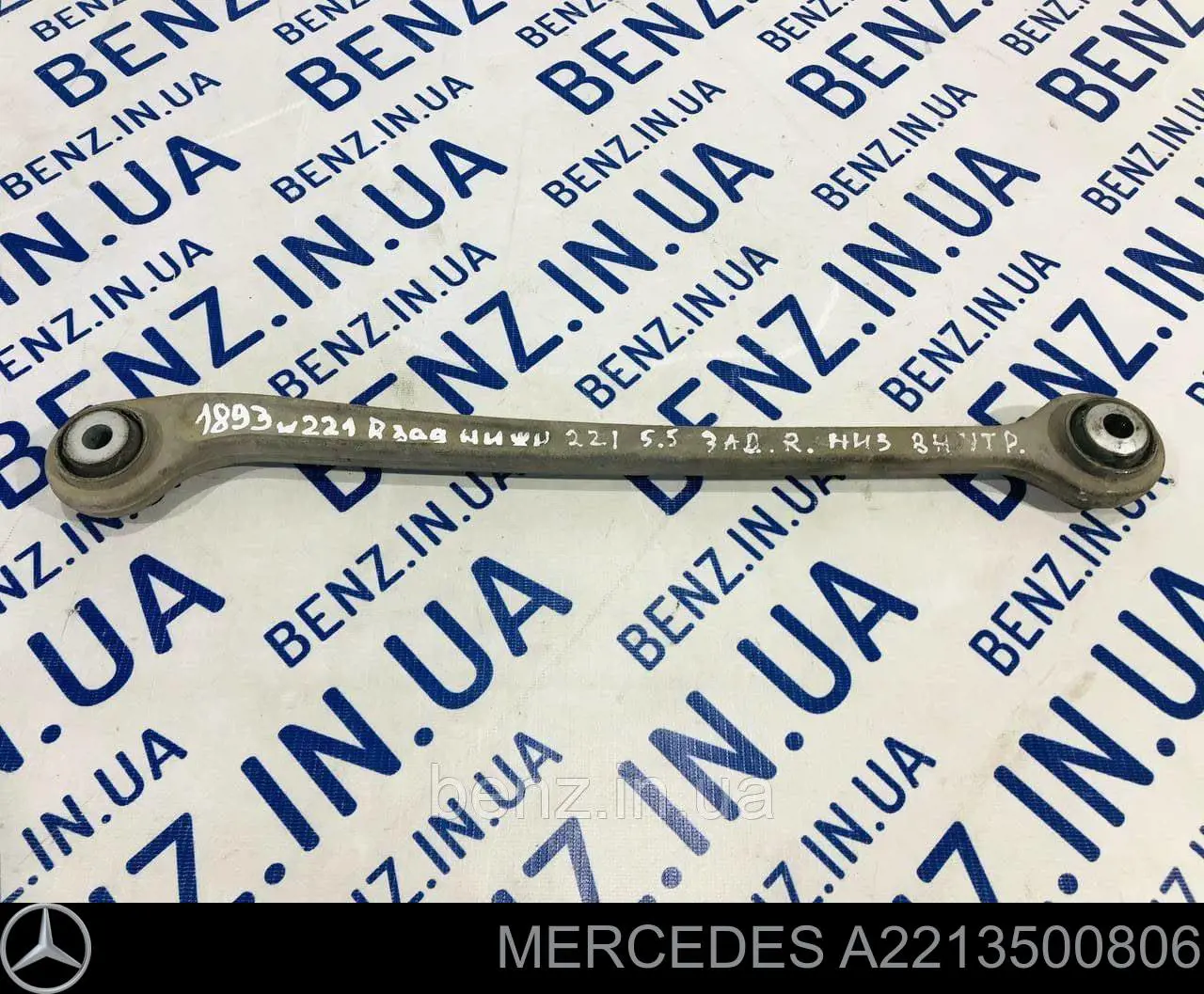 A2213500806 Mercedes рычаг (тяга задней подвески продольный нижний правый)