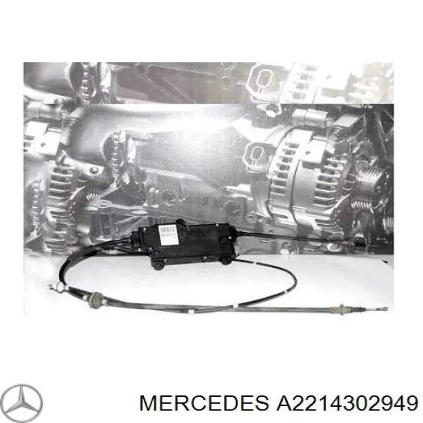 A2214302949 Mercedes электропривод ручного тормоза