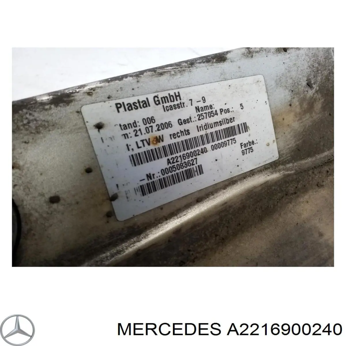 Купить A2216900240 Mercedes 
