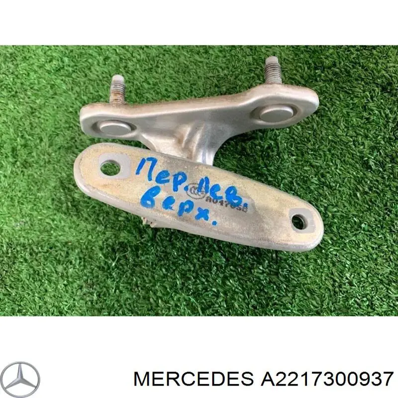 Петля двери задней левой A2217300937 Mercedes