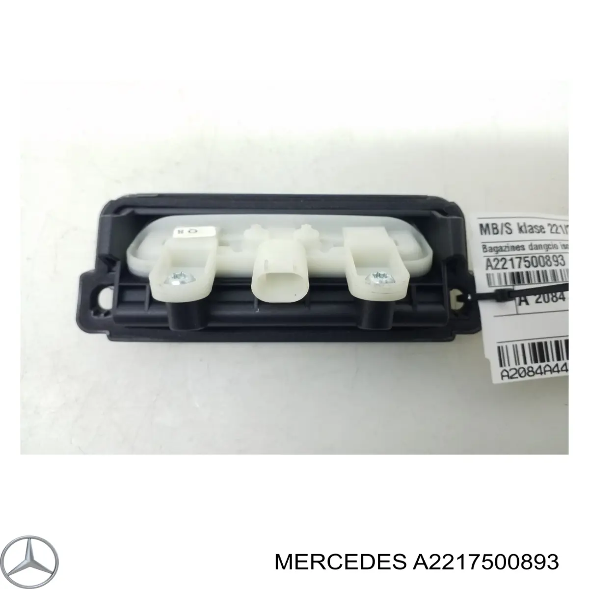Замок багажника A2217500893 Mercedes
