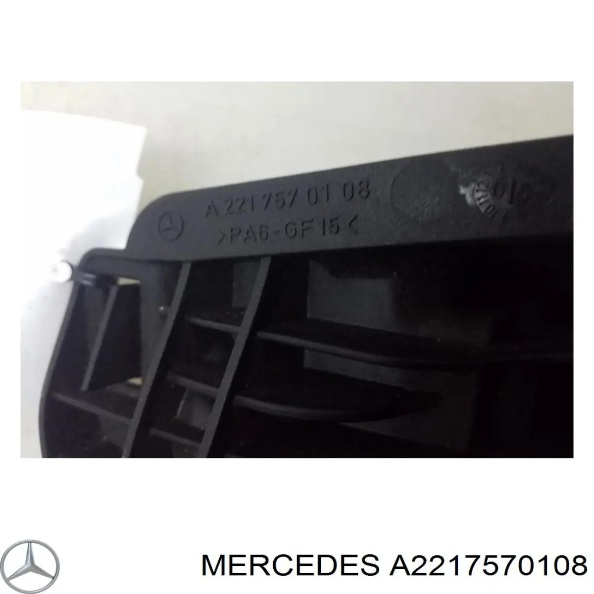 Купить A2217570108 Mercedes 