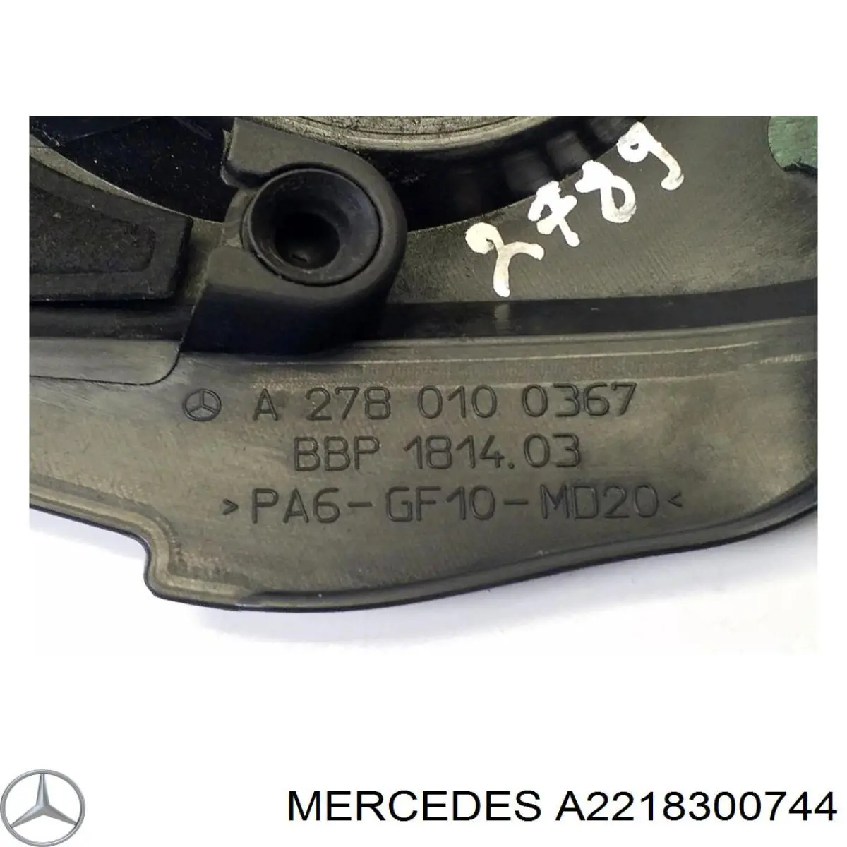 Купить A2218300744 Mercedes 