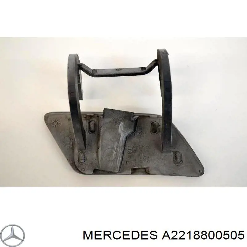 Накладка форсунки омывателя фары передней A2218800505 Mercedes