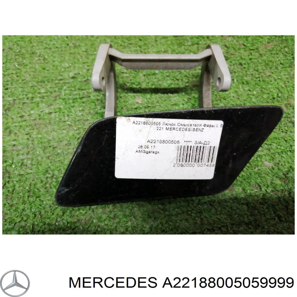 Крышка форсунки омывателя фары передней Mercedes A22188013059999 цена, от 8.14 USD