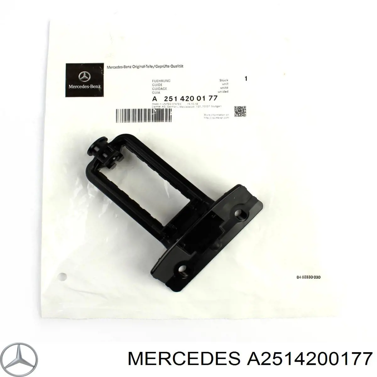 Купить A2514200177 Mercedes 