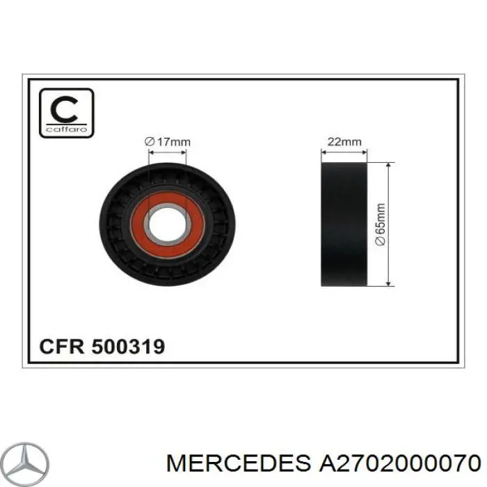 Натяжитель приводного ремня A2702000070 Mercedes