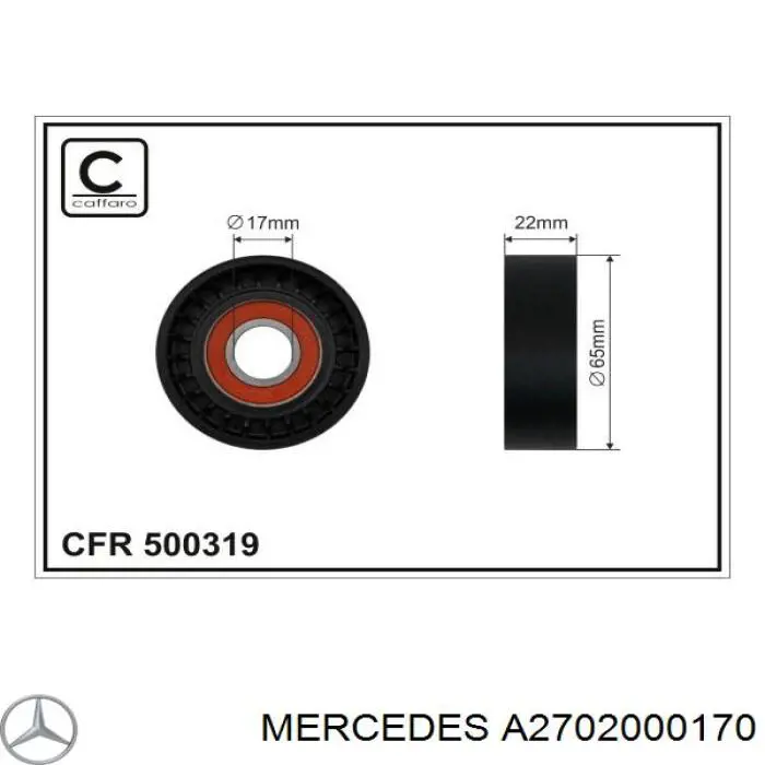 A2702000170 Mercedes натяжитель приводного ремня