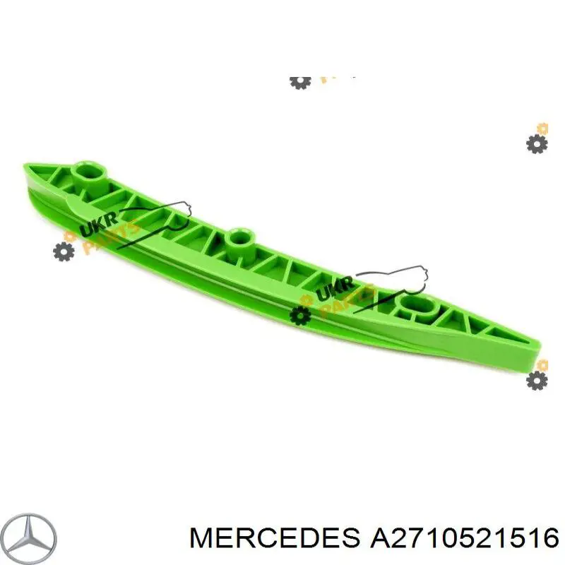 A2710521516 Mercedes успокоитель цепи грм
