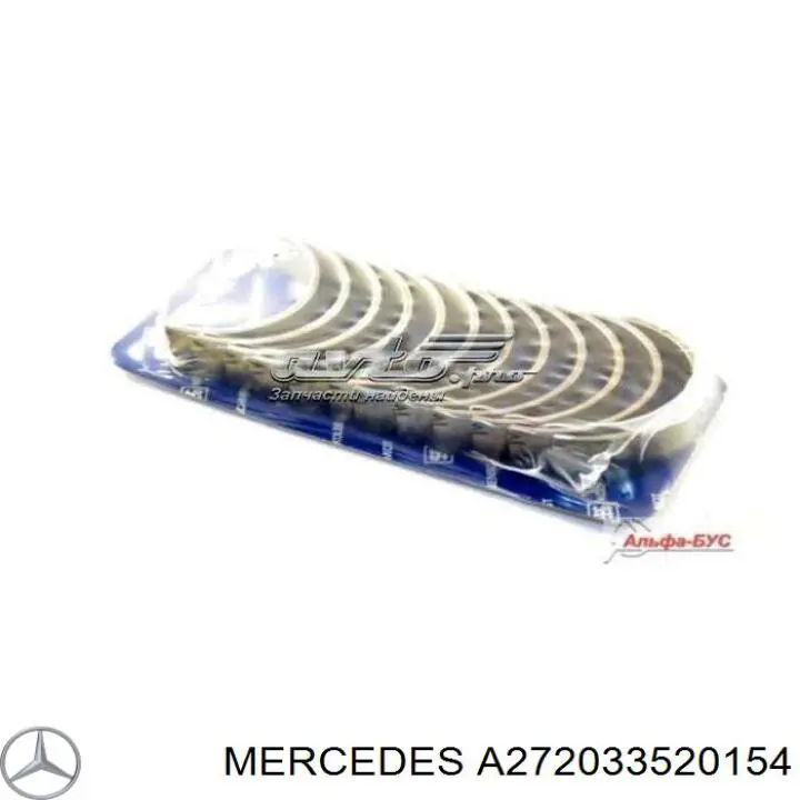 Купить A272033520154 Mercedes 