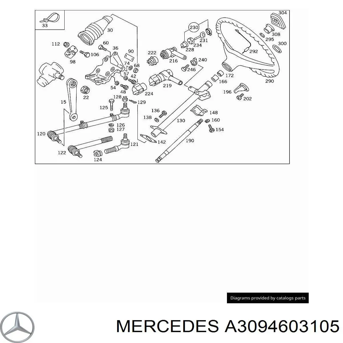 Тяга рулевая передней подвески продольная Mercedes A3094603105