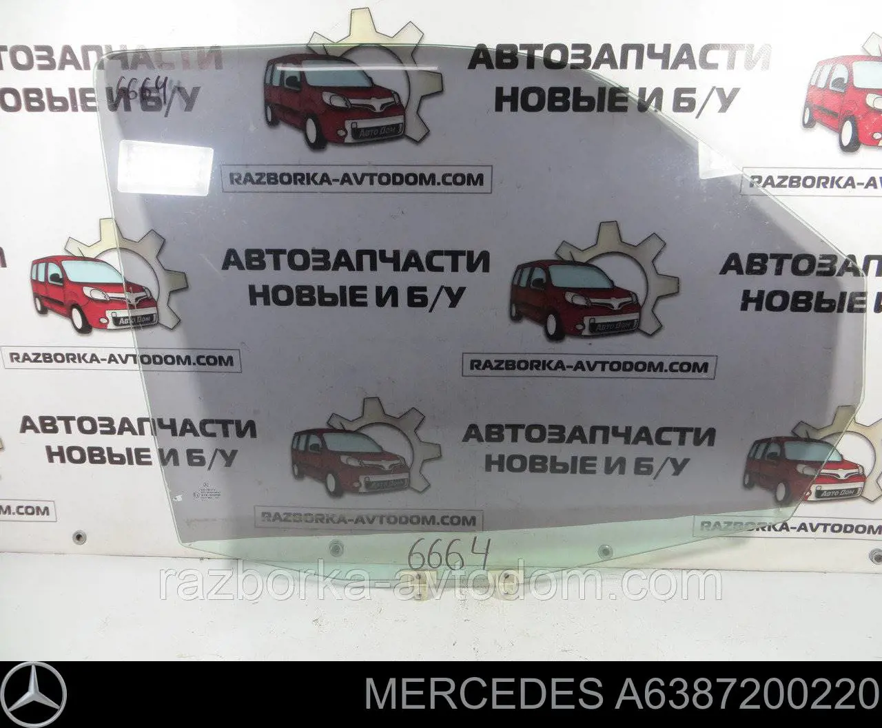 Стекло двери передней правой A6387200220 Mercedes