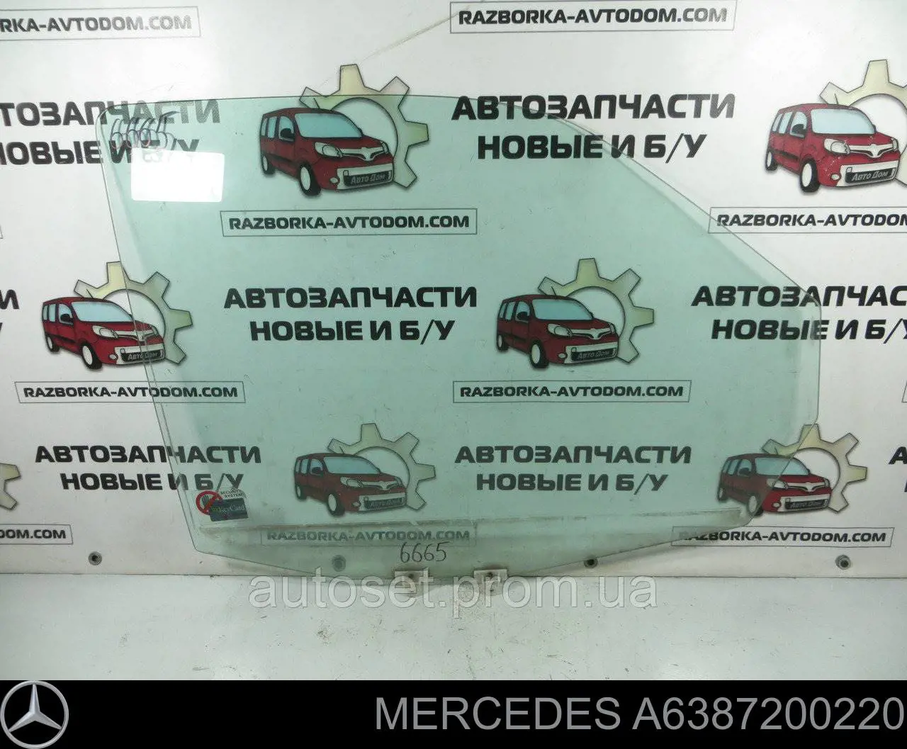 Стекло пассажирской двери Mercedes A6387200220 цена, от 34.21 USD