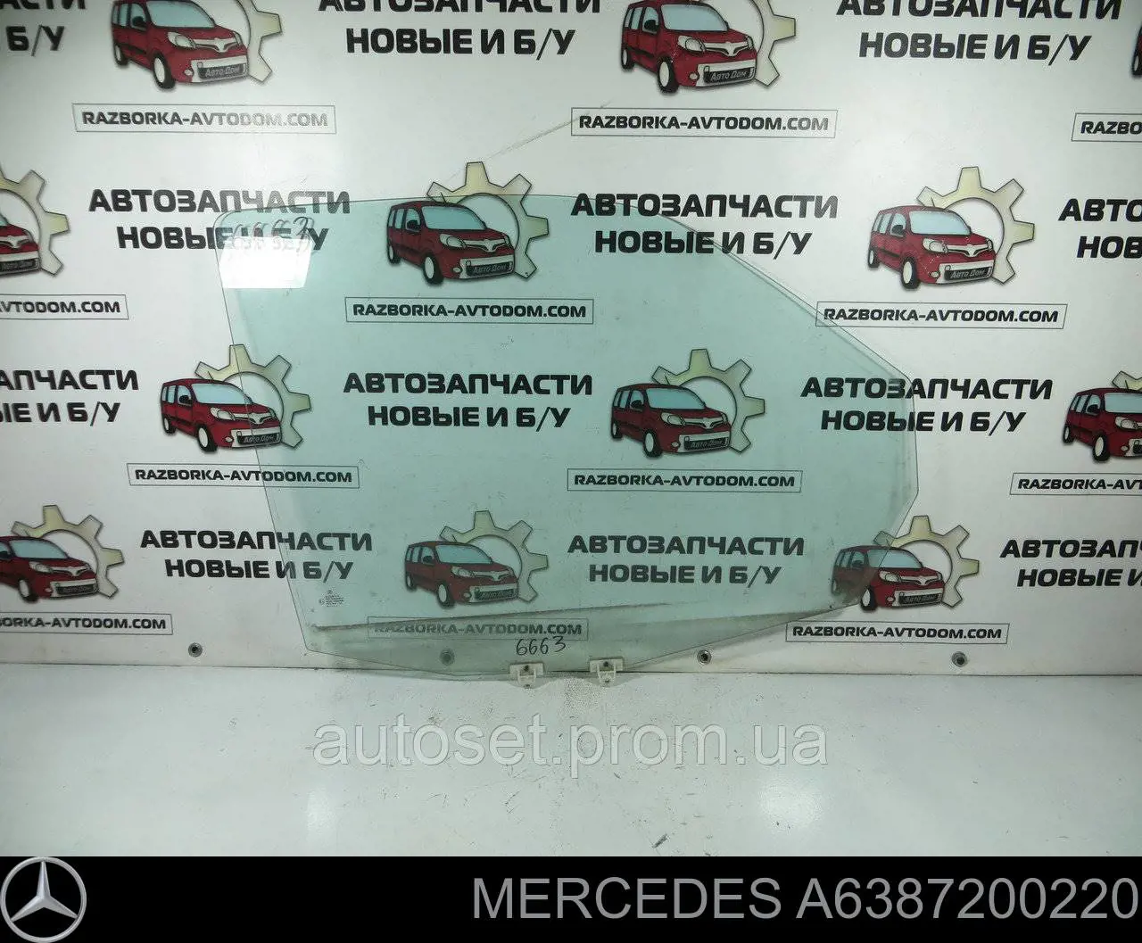 Купить A6387200220 Mercedes Стекло двери передней правой