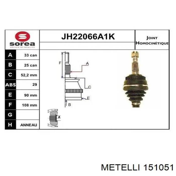 Купить 151051 Metelli Внешняя граната