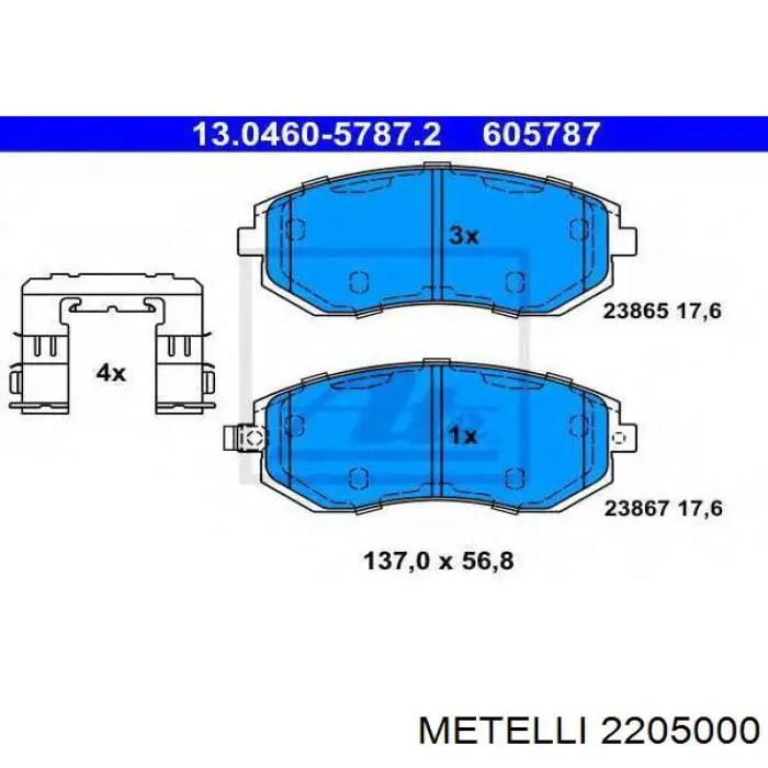 2205000 Metelli Колодки передние