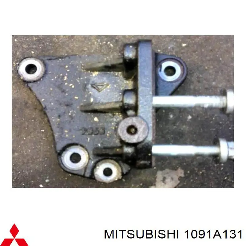 1091A131 Mitsubishi кронштейн подушки (опоры двигателя правой)