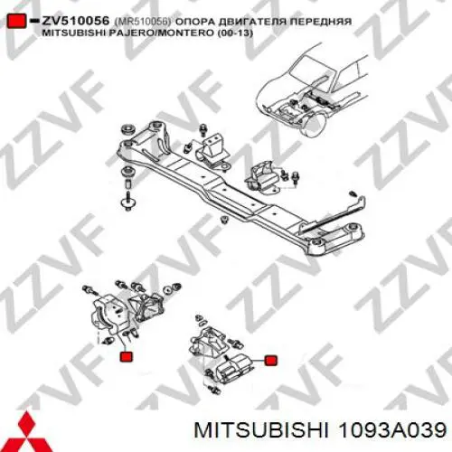 Подушка (опора) двигателя, левая/правая Mitsubishi MMR510056 цена, от 49.73 USD