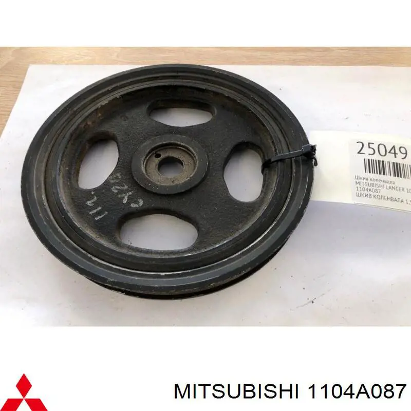 1104A087 Mitsubishi шкив коленвала