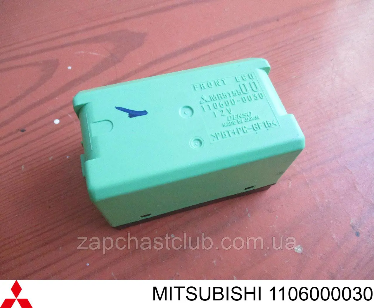  1106000030 Mitsubishi