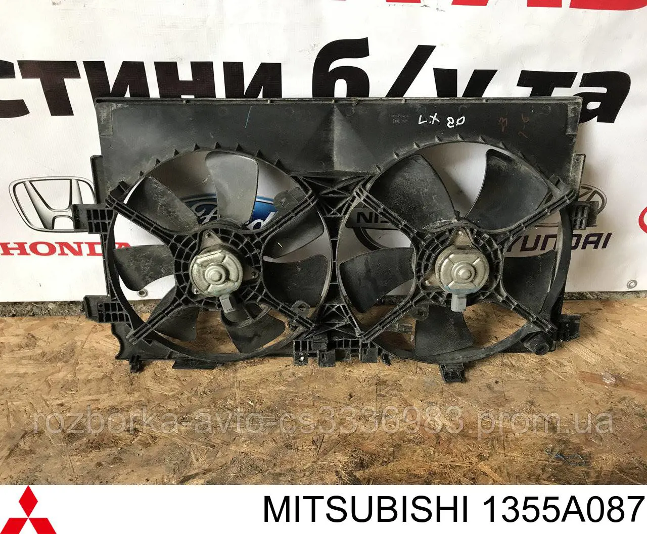 1355A087 Mitsubishi диффузор радиатора охлаждения