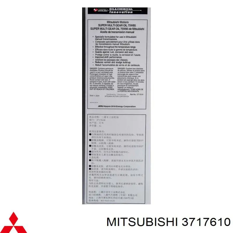 Купить 3717610 Mitsubishi Масло АКПП