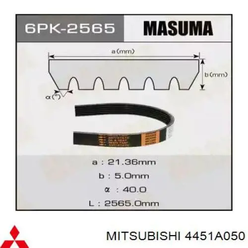 4451A050 Mitsubishi ремень генератора