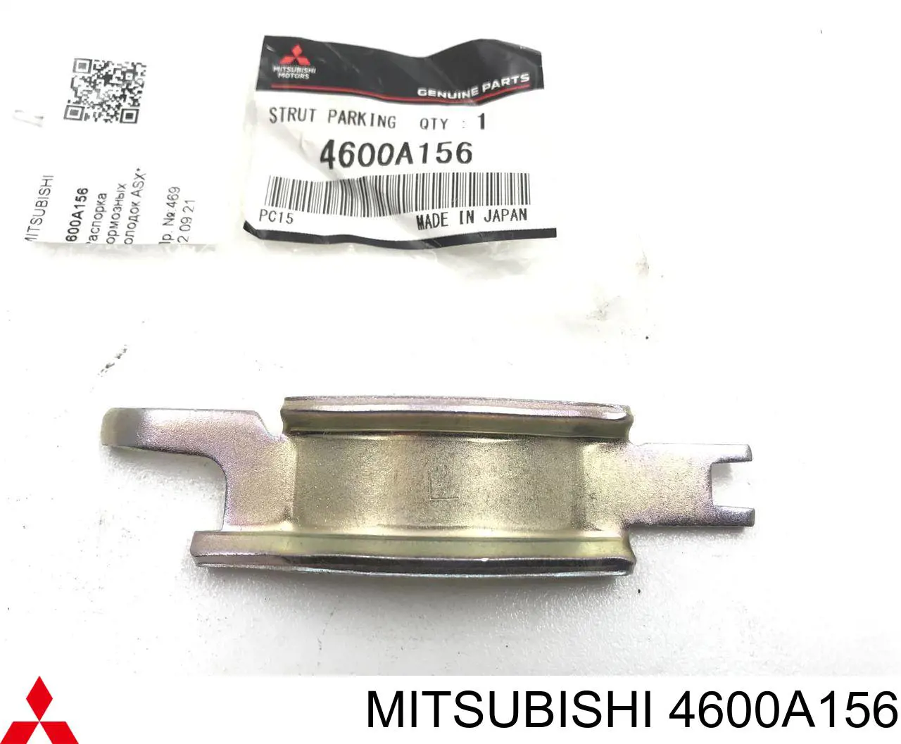 4600A156 Mitsubishi скоба-растяжка тормозного барабана левая