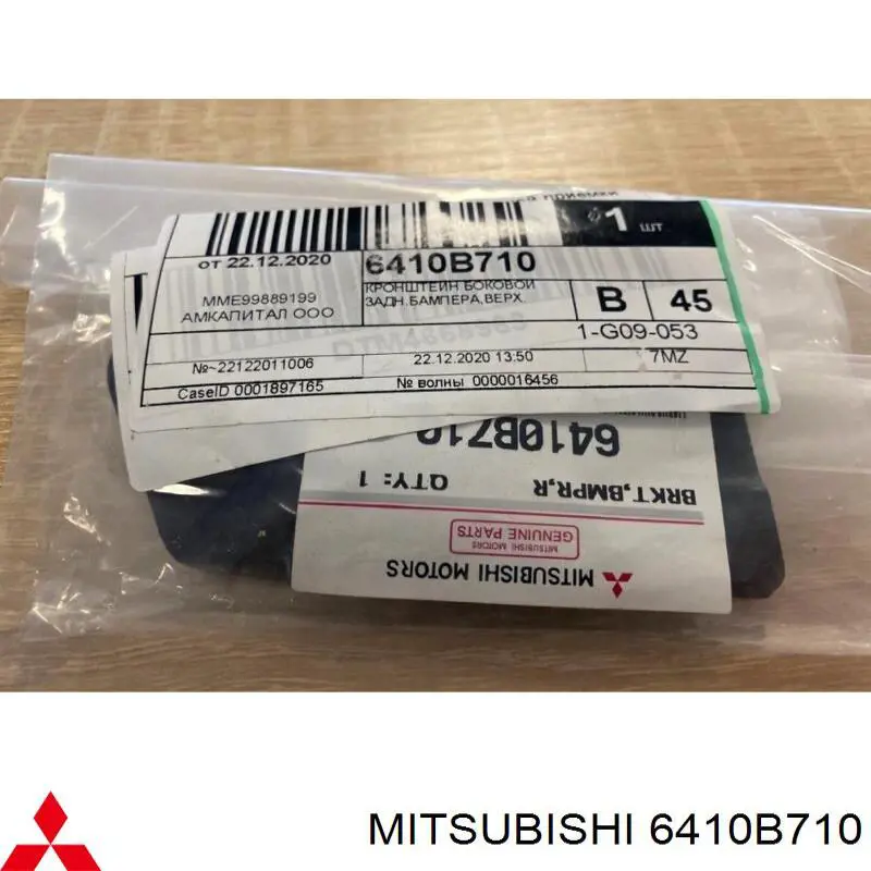 Направляющая заднего бампера правая Mitsubishi 6410B710 цена, от 4.51 USD