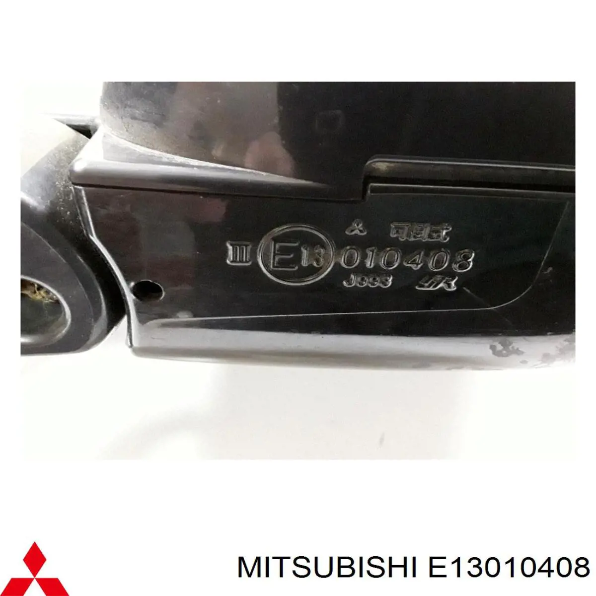 Купить E13010408 Mitsubishi 