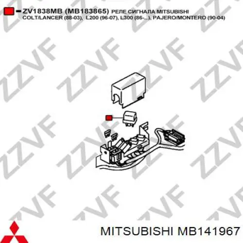 Relê das luzes de nevoeiro para Mitsubishi Pajero (V2W, V4W)