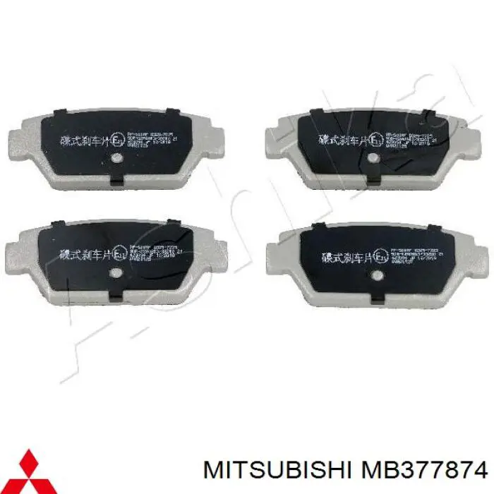 MB377874 Mitsubishi колодки тормозные задние дисковые