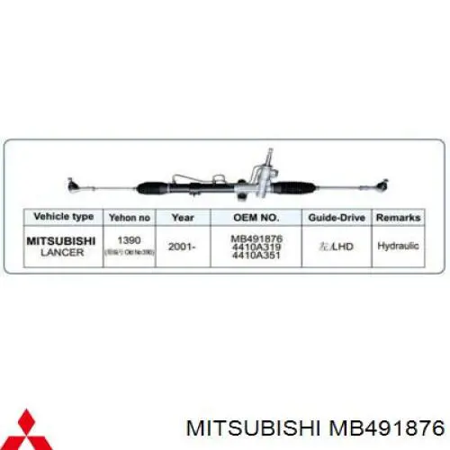 MB491876 Mitsubishi рулевая рейка