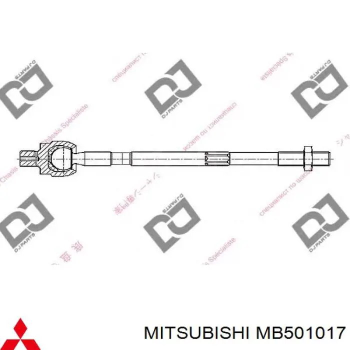 MB501017 Mitsubishi рулевая тяга
