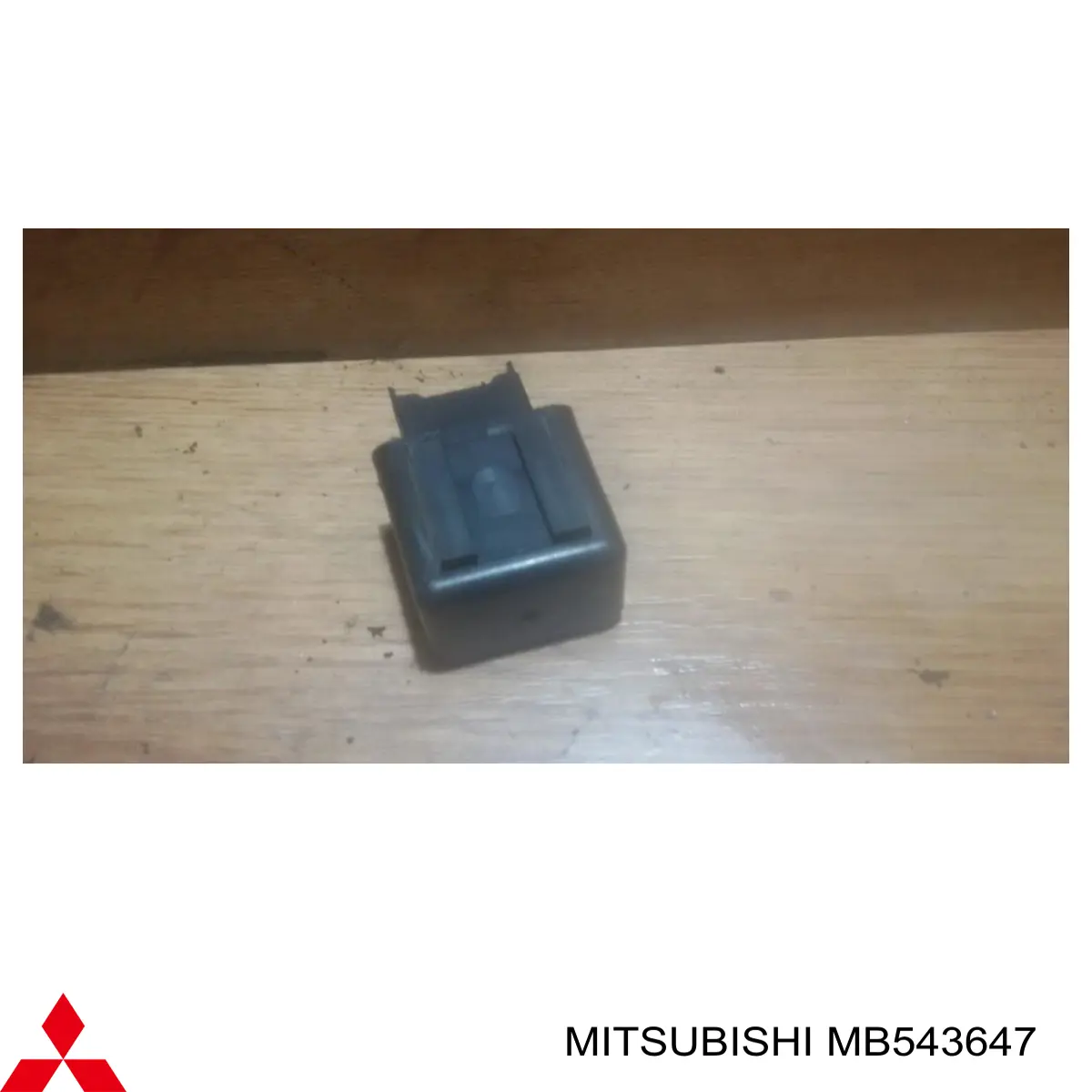 Купить MB543648 Mitsubishi 