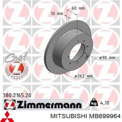 MB699964 Mitsubishi диск тормозной задний