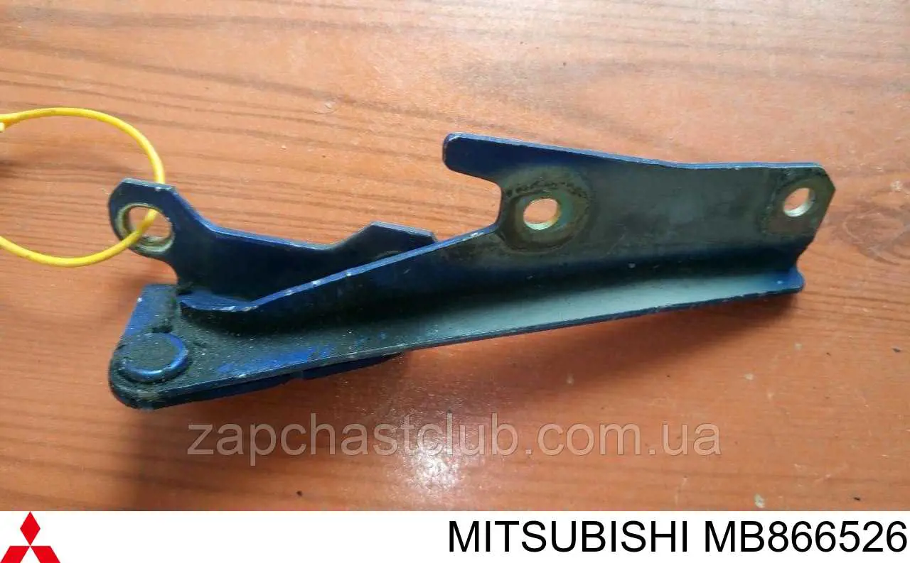 Правая петля капота  Mitsubishi MB866526