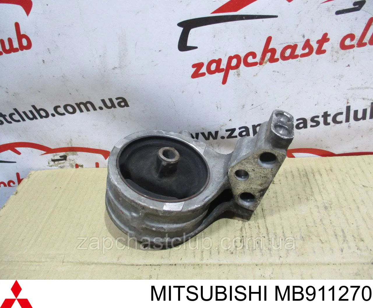 Подушка (опора) двигателя передняя (сайлентблок) MITSUBISHI MB911270