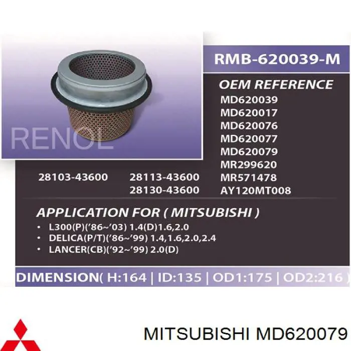 Купить MD620079 Mitsubishi Автомобильный фильтр воздуха